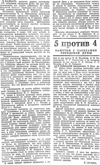 1994. - 7 мая. - С. 1